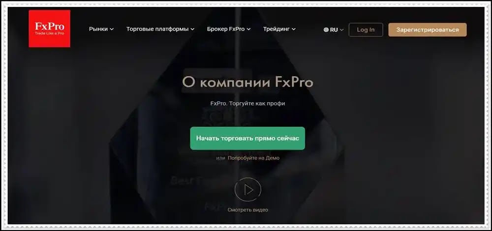 [МОШЕННИКИ] fxpro-invest.com — Отзывы? Компания FxPro Group Limited развод на деньги!