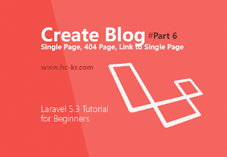 Create Single Page and 404 Page in laravel 5.3