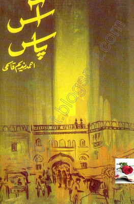 Aas Paas By Ahmad Nadeem Qasmi