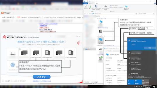 不正アクセス 情報窃盗 情報盗み出し 盗撮 機器類の表示