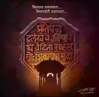 Shivaji Maharaj | शिवचरित्रमाला |- history of Shivaji Maharaj |part 8 |