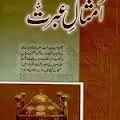 https://books.google.com.pk/books?id=me-PAQAAQBAJ&lpg=PP1&pg=PP1#v=onepage&q&f=false