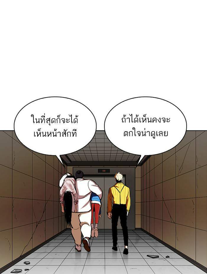 Lookism ตอนที่ 344