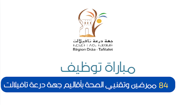 درعة
