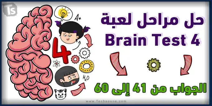 Brain Test 4 Level 51-60 #braintest #braintest4 #braingame
