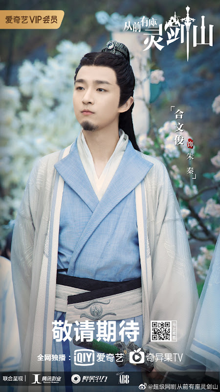 Once Upon a Time in Lingjian Mountain / Once Upon A Time There Was A Spirit Blade Mountain China Web Drama
