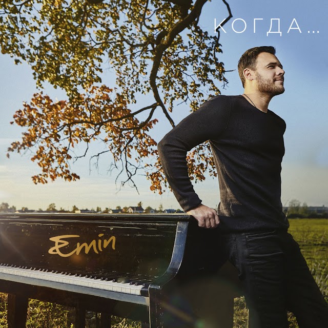 EMIN - Когда (Single) [iTunes Plus AAC M4A]