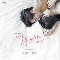 Download Lagu Mp3 MV Lyrics Jang Hye Jin – 물거품 [OST Love Affairs in the Afternoon]