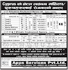 Jobs in Cyprus for Nepali, salary up to NRs 1,27,755