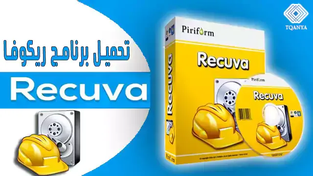 download recuva to recover deleted files for free