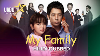 My Family 2022 [Japanese Drama] in Urdu Hindi Dubbed