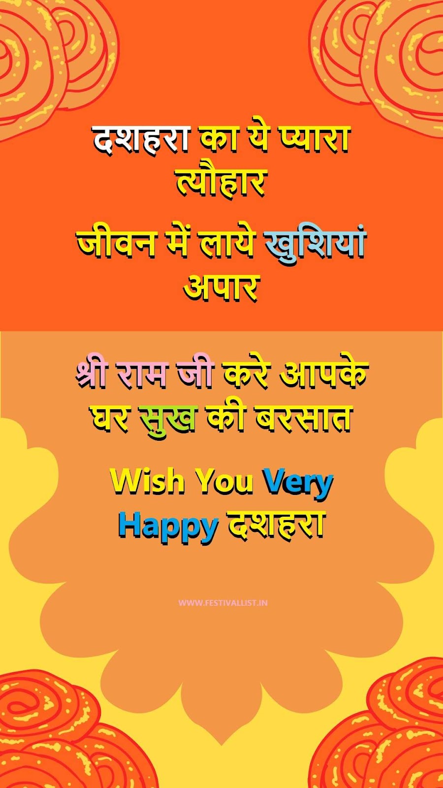 Best Quotes on Dussehra in Hindi