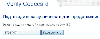 Идентификация Perfect Money