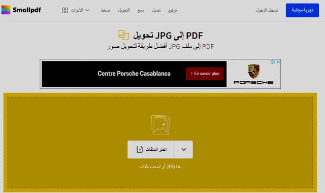 صورة موقع smallpdf