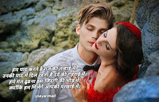 hindi shayari for love in hindi