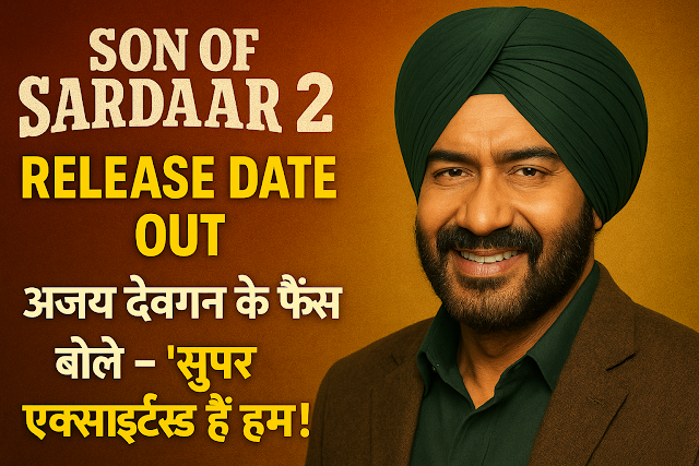 "Son of Sardaar 2": अजय देवगन की जबरदस्त एक्शन-कॉमेडी इस तारीख को सिनेमाघरों में मचाएगी धमाल!