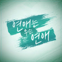 Download Lagu MP3 Video Drama Lyrics MIGYO – Can’t Take It Anymore [No Time For Love OST Part.1]