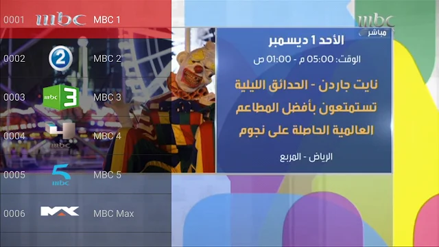 تحميل تطبيق pinguim Tv لمشاهدة القنوات المشفرة بجودة رائعة و بدون تقطيع