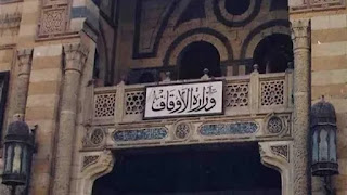وظائف وزارة الاوقاف المصرية عمال مساجد والمؤذنين 2024