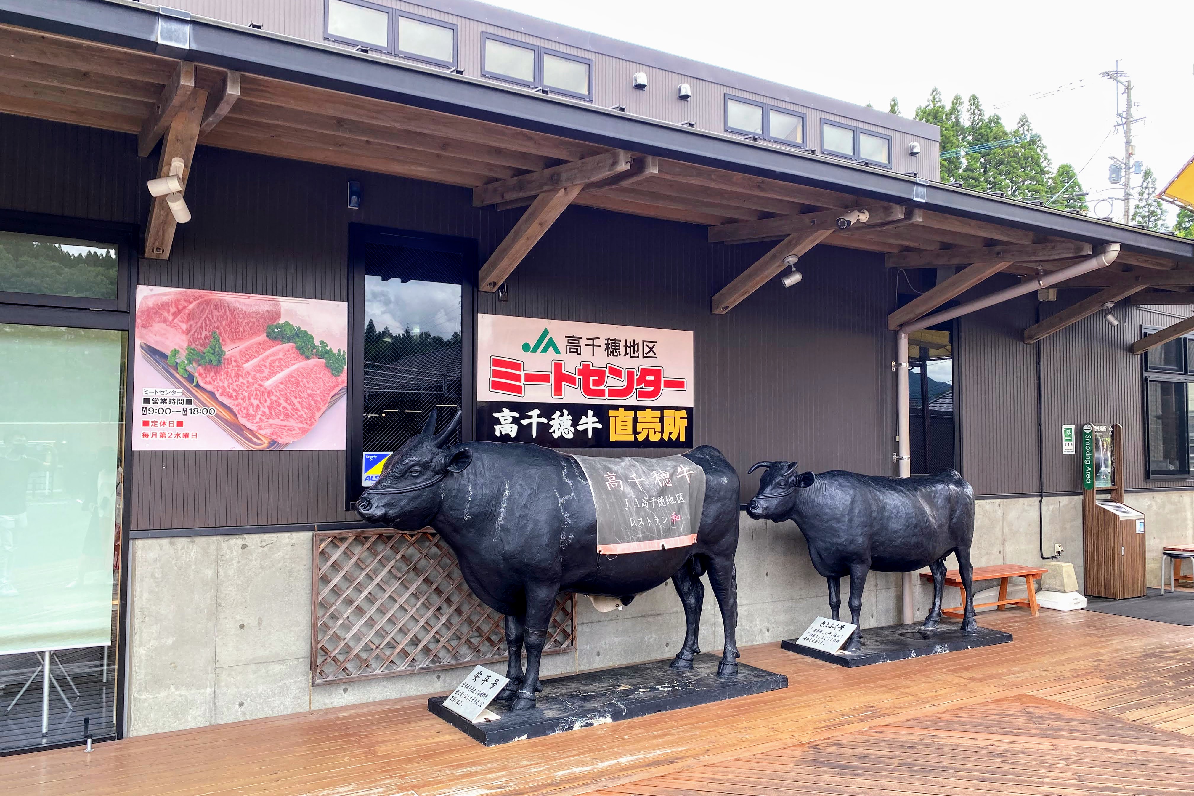 高千穂牛レストラン 和