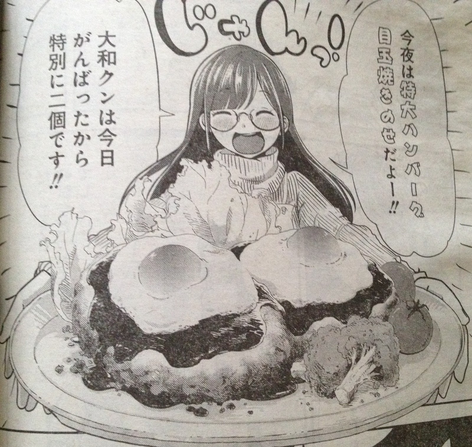 八雲さんは餌づけがしたい 第1膳感想 ずどーんどこ
