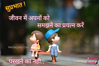 good morning quotes in hindi 6