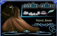 Wahshat e Ishqam by Pari Shah Complete Novel Pdf Download 