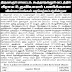 Tiruvarur Village Assistant Job Vacancy 2022