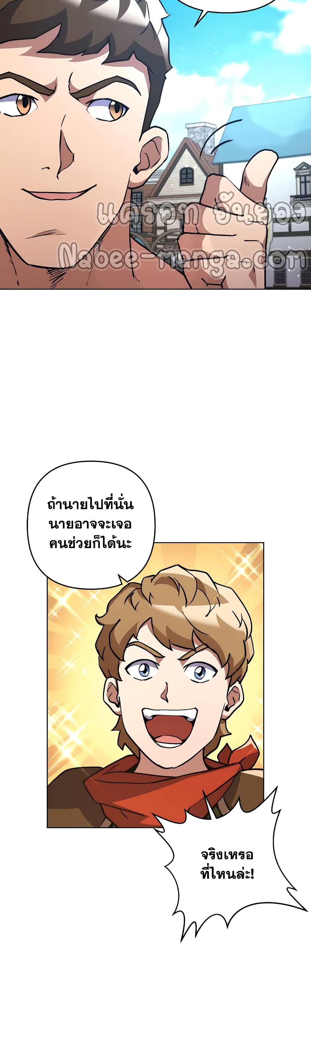 Surviving in an Action Manhwa - หน้า 17