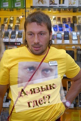 Язык Чичваркина