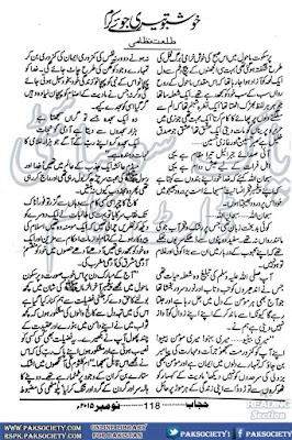 Khushboo teri joye karam by Talat Nizami pdf