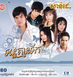 Sunday CD Vol 80