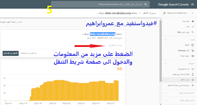 حل مشكلة مسارات التنقل فى ادوات مشرفى المواقع