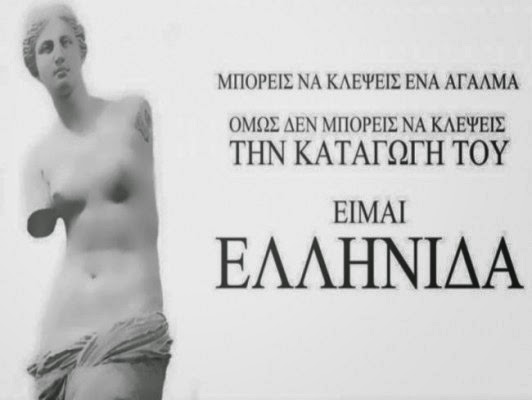 Αφροδίτη της Μήλου: Πώς την άρπαξαν οι Γάλλοι πριν από την επανάσταση του 1821 για λίγα φράγκα