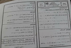 ورقة امتحان الرياضيات للصف السادس الابتدائى الترم الثاني 2017 محافظة القاهرة