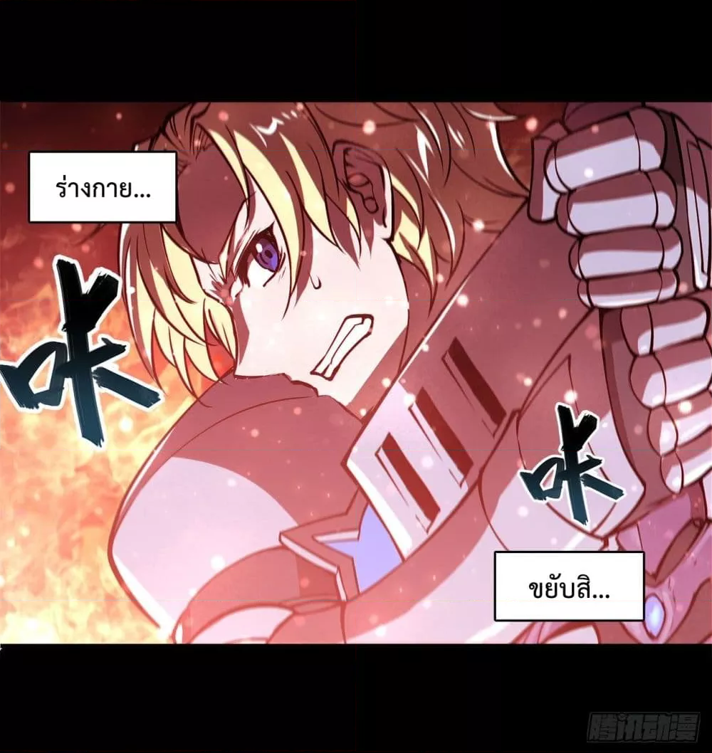 The Strongest Knight Become To Lolicon Vampire - หน้า 9