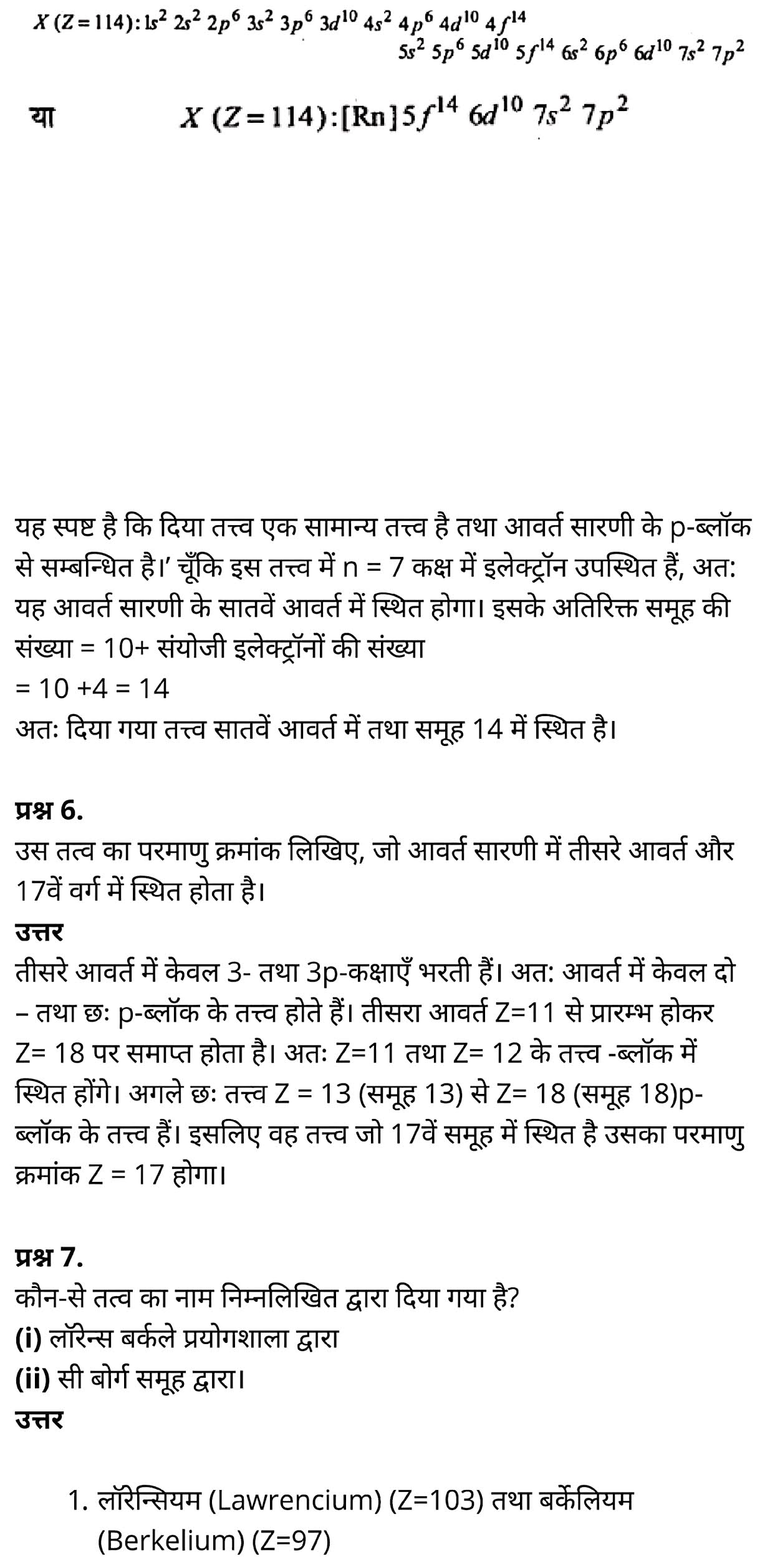 class 11   Chemistry   Chapter 3,  class 11   Chemistry   Chapter 3 ncert solutions in hindi,  class 11   Chemistry   Chapter 3 notes in hindi,  class 11   Chemistry   Chapter 3 question answer,  class 11   Chemistry   Chapter 3 notes,  11   class Chemistry   Chapter 3 in hindi,  class 11   Chemistry   Chapter 3 in hindi,  class 11   Chemistry   Chapter 3 important questions in hindi,  class 11   Chemistry  notes in hindi,   class 11 Chemistry Chapter 3 test,  class 11 Chemistry Chapter 3 pdf,  class 11 Chemistry Chapter 3 notes pdf,  class 11 Chemistry Chapter 3 exercise solutions,  class 11 Chemistry Chapter 3, class 11 Chemistry Chapter 3 notes study rankers,  class 11 Chemistry  Chapter 3 notes,  class 11 Chemistry notes,   Chemistry  class 11  notes pdf,  Chemistry class 11  notes 2021 ncert,  Chemistry class 11 pdf,  Chemistry  book,  Chemistry quiz class 11  ,   11  th Chemistry    book up board,  up board 11  th Chemistry notes,  कक्षा 11 रसायन विज्ञान अध्याय 3, कक्षा 11 रसायन विज्ञान  का अध्याय 3 ncert solution in hindi, कक्षा 11 रसायन विज्ञान  के अध्याय 3 के नोट्स हिंदी में, कक्षा 11 का रसायन विज्ञान अध्याय 3 का प्रश्न उत्तर, कक्षा 11 रसायन विज्ञान  अध्याय 3 के नोट्स, 11 कक्षा रसायन विज्ञान अध्याय 3 हिंदी में,कक्षा 11 रसायन विज्ञान  अध्याय 3 हिंदी में, कक्षा 11 रसायन विज्ञान  अध्याय 3 महत्वपूर्ण प्रश्न हिंदी में,कक्षा 11 के रसायन विज्ञान  के नोट्स हिंदी में,रसायन विज्ञान  कक्षा 11   नोट्स pdf, कक्षा 11 बायोलॉजी अध्याय 3, कक्षा 11 बायोलॉजी के अध्याय 3 के नोट्स हिंदी में, कक्षा 11 का बायोलॉजी अध्याय 3 का प्रश्न उत्तर, कक्षा 11 बायोलॉजी अध्याय 3 के नोट्स, 11 कक्षा बायोलॉजी अध्याय 3 हिंदी में,कक्षा 11 बायोलॉजी अध्याय 3 हिंदी में, कक्षा 11 बायोलॉजी अध्याय 3 महत्वपूर्ण प्रश्न हिंदी में,कक्षा 11 के बायोलॉजी के नोट्स हिंदी में,बायोलॉजी कक्षा 11 नोट्स pdf,   रसायन विज्ञान  कक्षा 11 नोट्स 2021 ncert,  रसायन विज्ञान  कक्षा 11 pdf,  रसायन विज्ञान  पुस्तक,  रसायन विज्ञान  की बुक,  रसायन विज्ञान  प्रश्नोत्तरी class 11  , 11   वीं रसायन विज्ञान  पुस्तक up board,  बिहार बोर्ड 11  पुस्तक वीं रसायन विज्ञान  नोट्स,   बायोलॉजी  कक्षा 11   नोट्स 2021 ncert,  बायोलॉजी  कक्षा 11   pdf,  बायोलॉजी  पुस्तक,  बायोलॉजी  की बुक,  बायोलॉजी  प्रश्नोत्तरी class 11  , 11   वीं बायोलॉजी  पुस्तक up board,  बिहार बोर्ड 11  पुस्तक वीं बायोलॉजी  नोट्स,