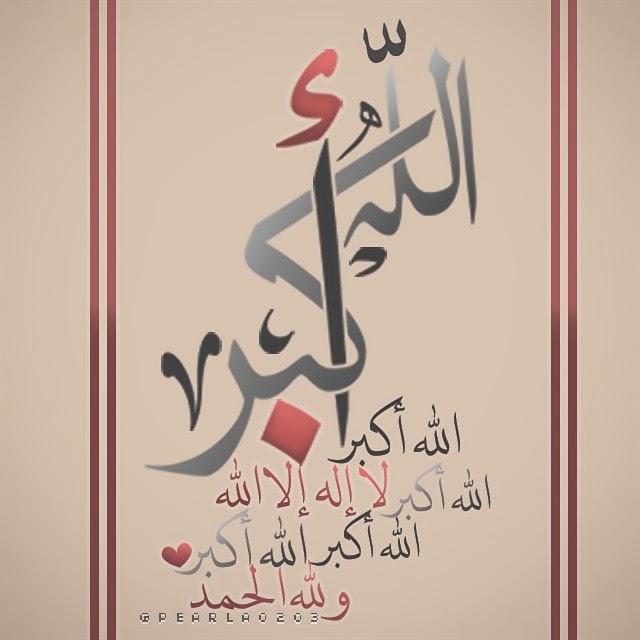 عيد الفطر 2016 صور وتصاميم