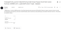 отзыв участника МММ-2011 о получении денег