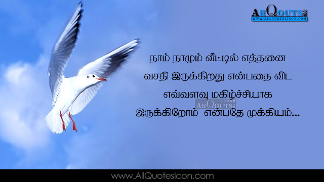 Tamil-inspirational-quotes-Life-Quotes-Whatsapp-Status-Tamil-Quotations-Images-for-Facebook-wallpapers-pictures-photos-images-free