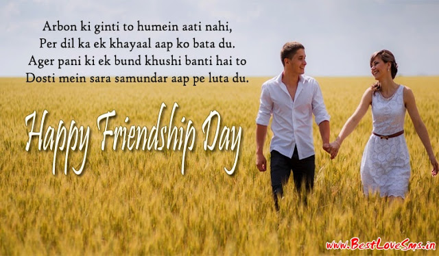 Friendship Day Shayari for Girlfriend in Hindi