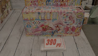 中古品　キラキラプリキュアアラモード　キラキラルクリーマー　３９０円