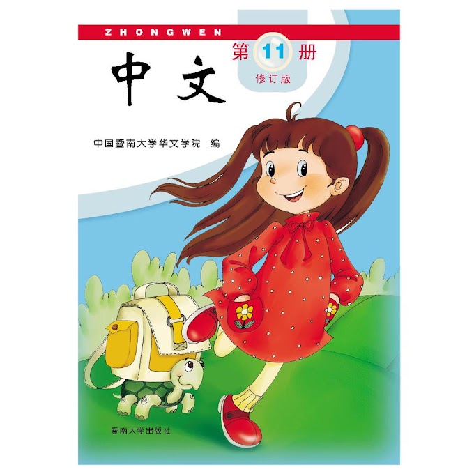 Download Gratis Buku Mandarin Zhong Wen 11 Textbook (中文)