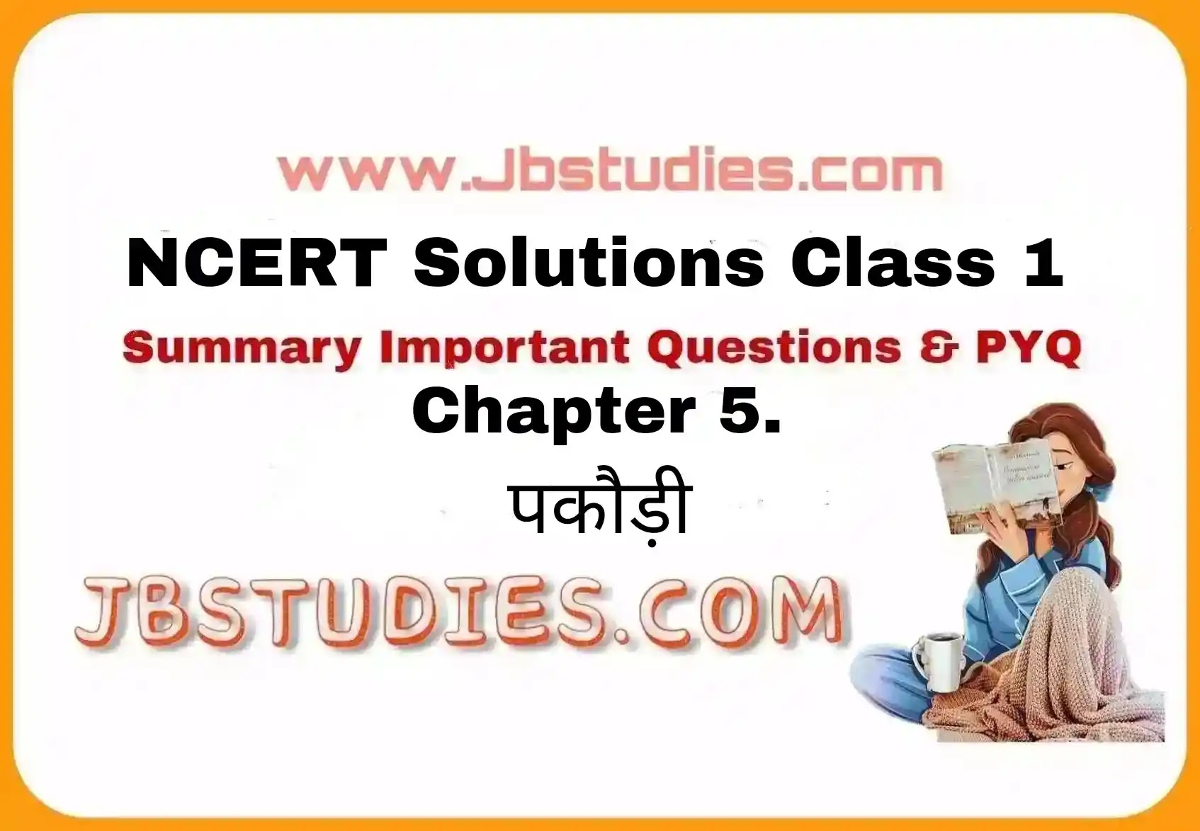 Solutions Class 1 रिमझिम Chapter-5 (पकौड़ी)