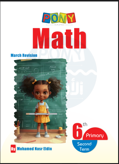 مراجعة بونى ماث pony math اختبار ابريل بالاجابات للصف السادس الابتدائي لغات الترم الثانى 2025 pdf