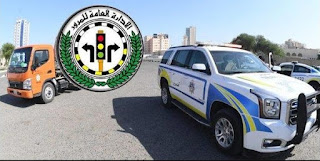 دفع مخالفات المرور الكويت  برقم المدني 2024
