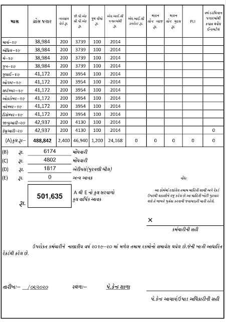 Download income tax form 2019/20