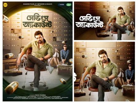 Savings Account Bengali Movie