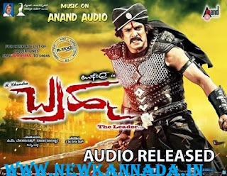 Brahma (2014) Kannada Movie Mp3 Songs Download 