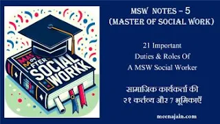 Social Workers Roles & MSW Duties कर्तव्य/भूमिकाएँ